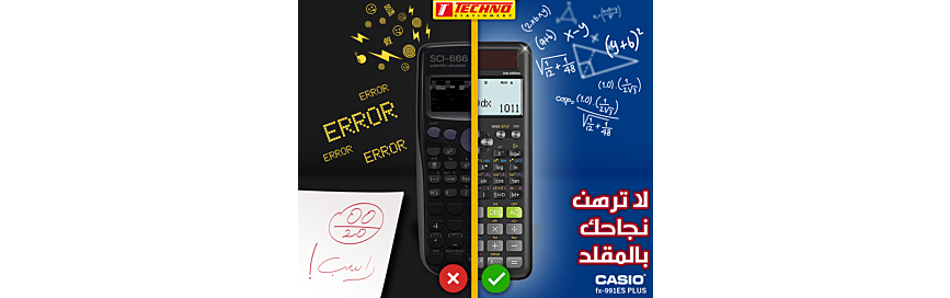 الآلة الحاسبة العلمية، بين الأصلي و التقليد