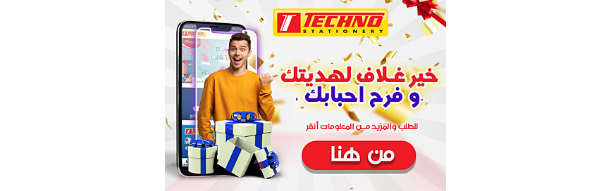 الخدمة الرقمية لتحضير الهدايا