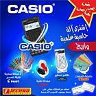 OFFRE SPECIALE CALCULATRICE SCIENTIFIQUE CASIO NIVEAU MOYEN (1)
