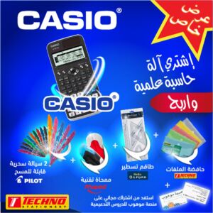 OFFRE SPECIALE CALCULATRICE SCIENTIFIQUE CASIO NIVEAU LYCEE & UNIVERSITE (2)