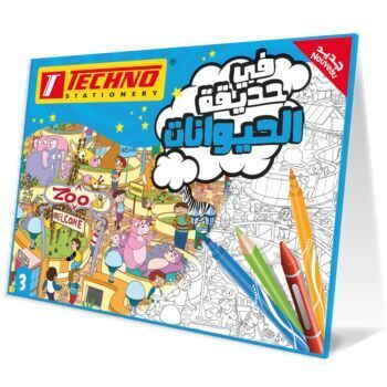 POCHETTE DE COLORIAGE AT THE ZOO "TECHNO" REF: 9971