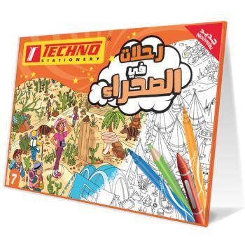POCHETTE DE COLORIAGE IN THE DESERT SAFARI "TECHNO" REF:9975