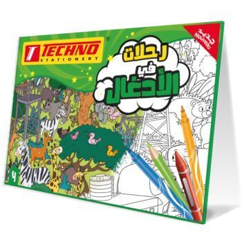 POCHETTE DE COLORIAGE IN THE JUNGLE SAFARI "TECHNO" REF: 9972