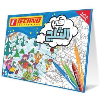POCHETTE DE COLORIAGE IN THE SNOW "TECHNO" REF: 9973