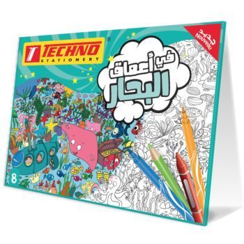 POCHETTE DE COLORIAGE UNDER THE SEA "TECHNO" REF: 9976