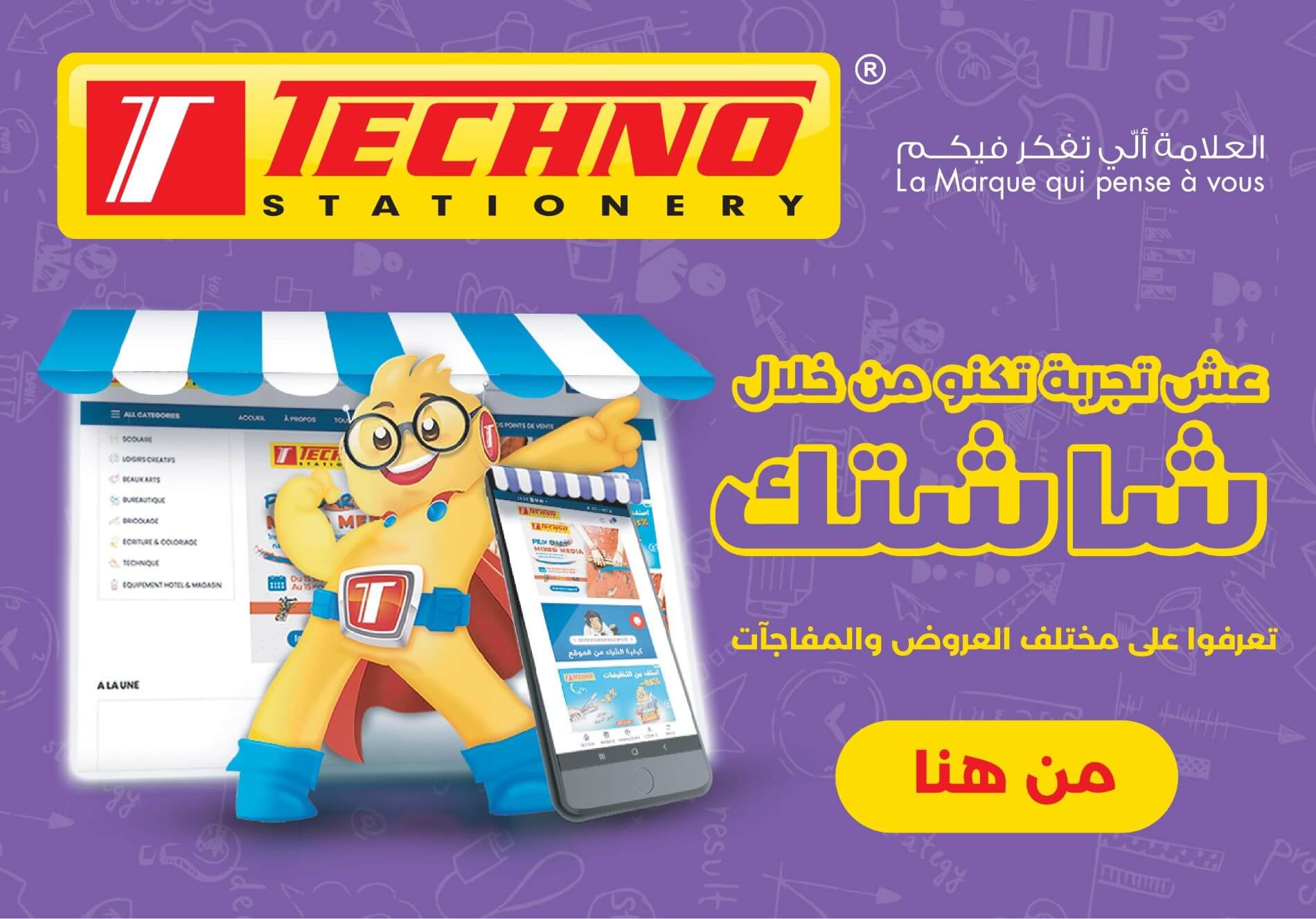 Catalogue Bureau 2023